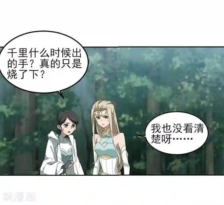 网游之近战法师第248话 替姑娘们出头2