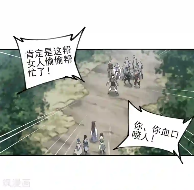 网游之近战法师第248话 替姑娘们出头2