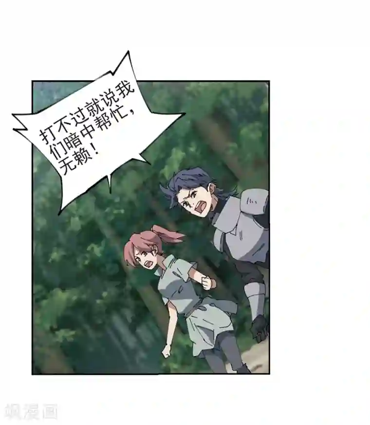 网游之近战法师第248话 替姑娘们出头2