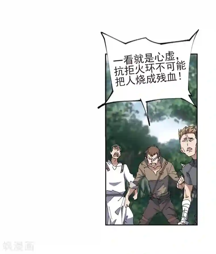 网游之近战法师第248话 替姑娘们出头2