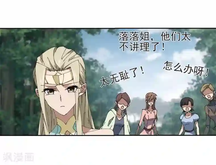 男朋友疯狂蹭我我想要了第248话 替姑娘们出头2