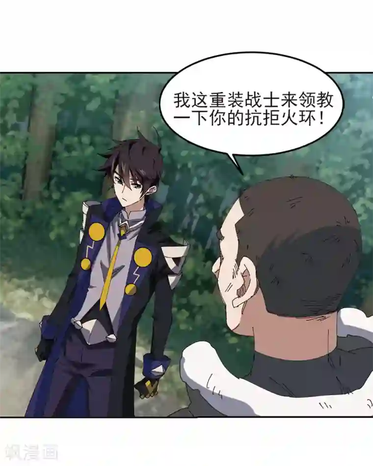 男朋友疯狂蹭我我想要了第248话 替姑娘们出头2