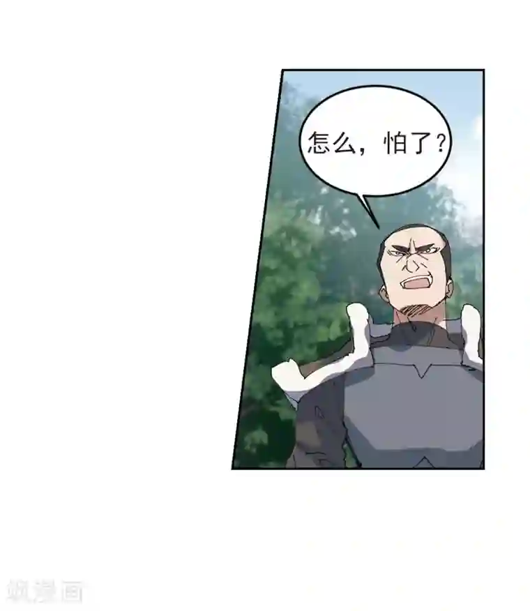 网游之近战法师第248话 替姑娘们出头2