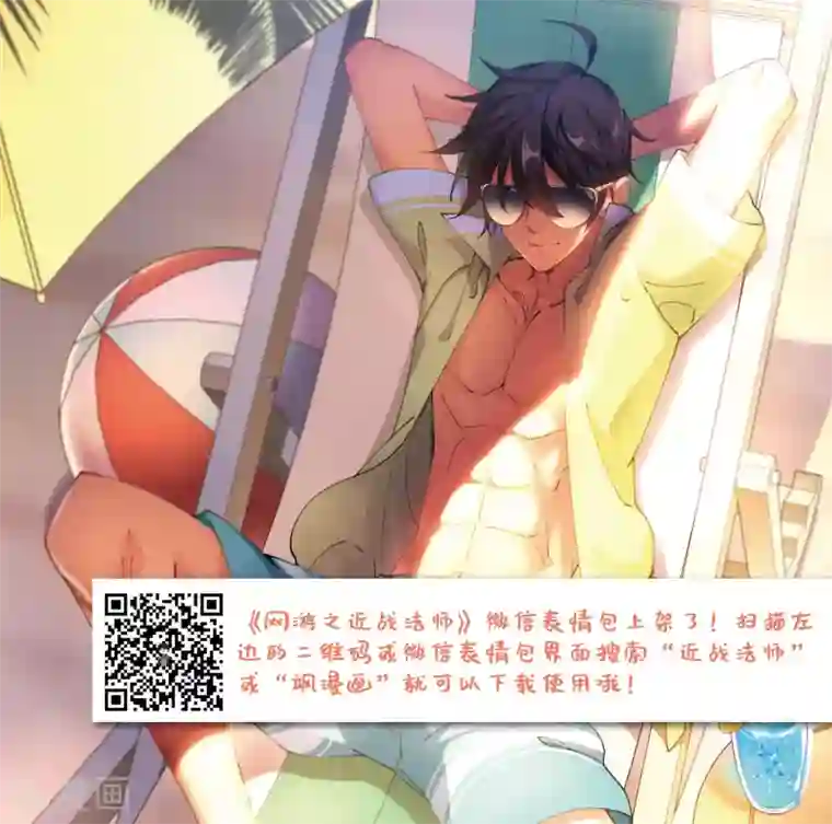 男朋友疯狂蹭我我想要了第248话 替姑娘们出头2