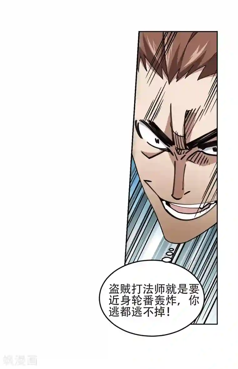 男朋友疯狂蹭我我想要了第248话 替姑娘们出头2