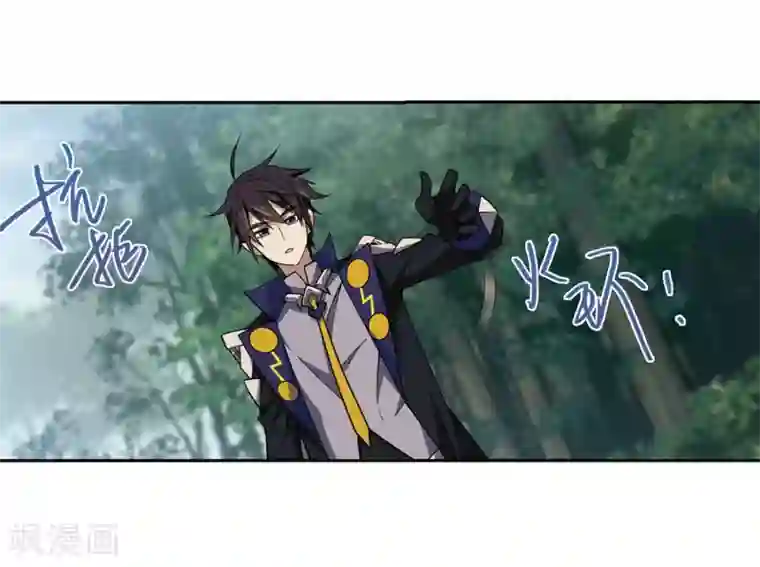 网游之近战法师第248话 替姑娘们出头2