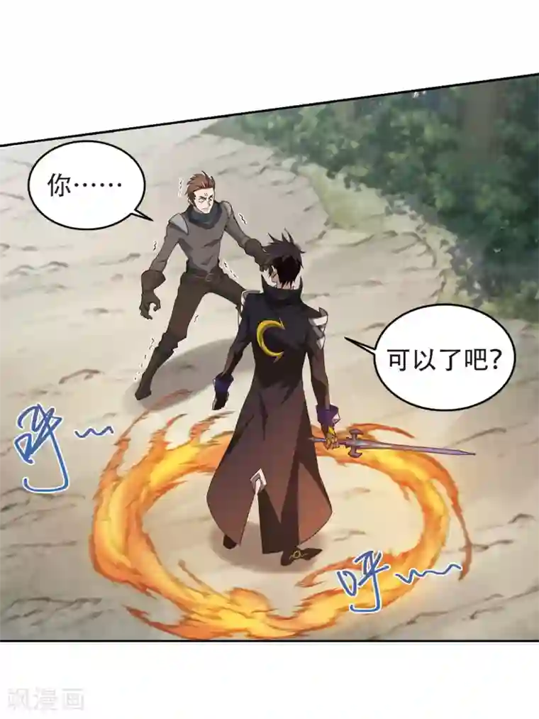 男朋友疯狂蹭我我想要了第248话 替姑娘们出头2