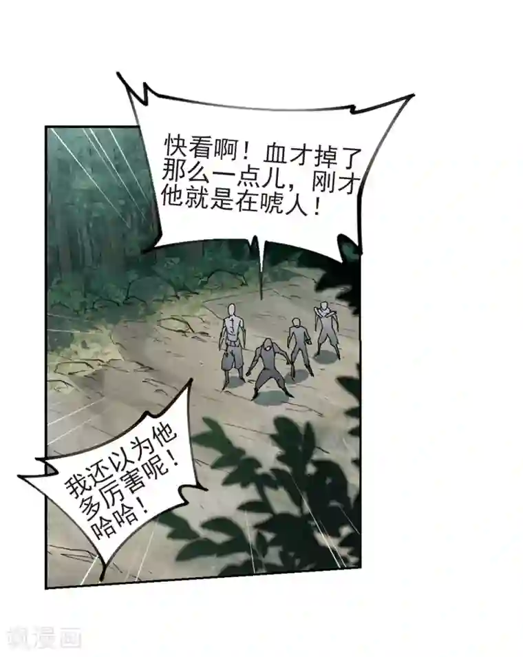 网游之近战法师第249话 替姑娘们出头3