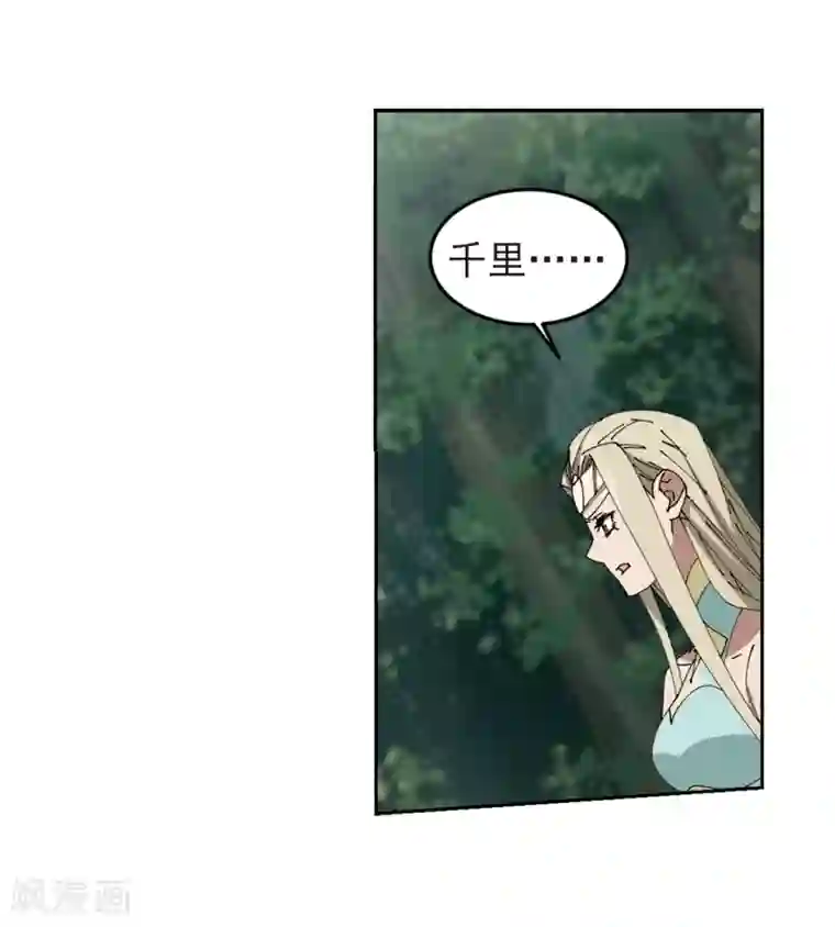 网游之近战法师第249话 替姑娘们出头3