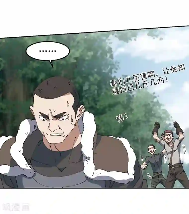 网游之近战法师第249话 替姑娘们出头3