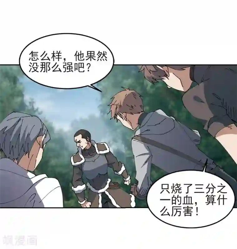 网游之近战法师第249话 替姑娘们出头3