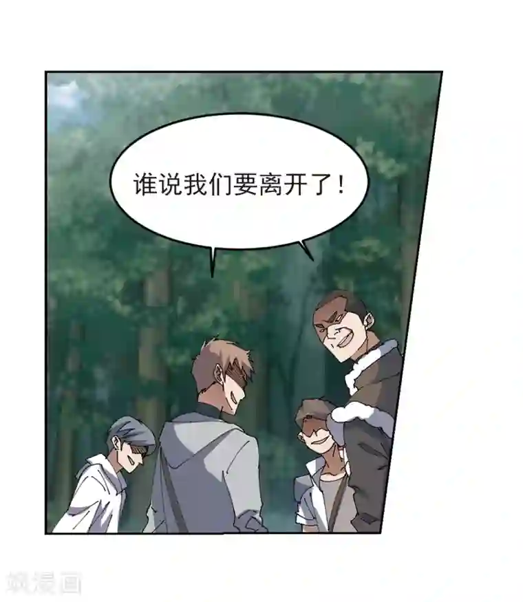 网游之近战法师第249话 替姑娘们出头3