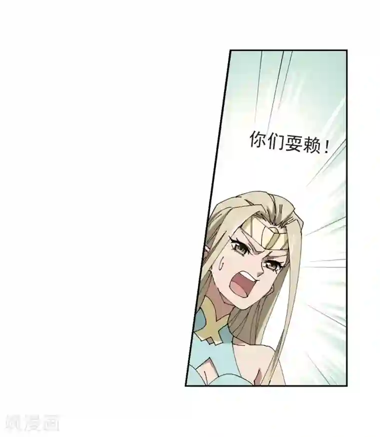 网游之近战法师第249话 替姑娘们出头3