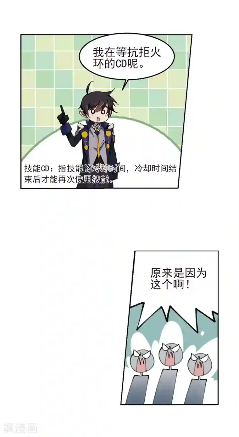 网游之近战法师第249话 替姑娘们出头3