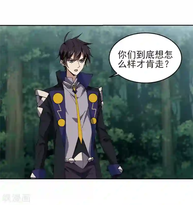 网游之近战法师第249话 替姑娘们出头3