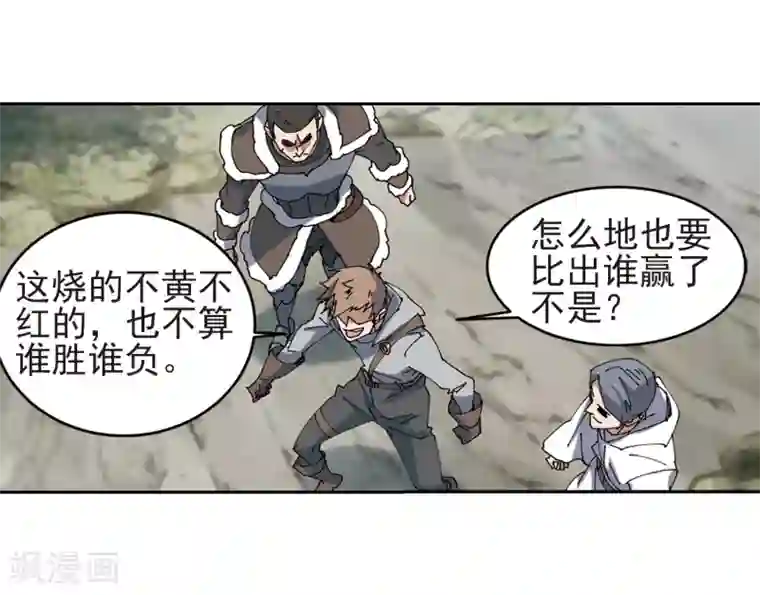 网游之近战法师第249话 替姑娘们出头3