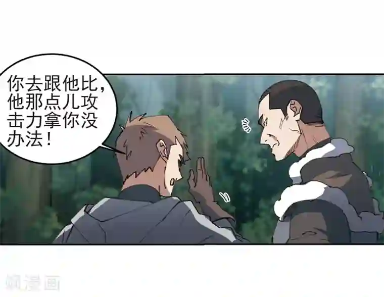 网游之近战法师第249话 替姑娘们出头3