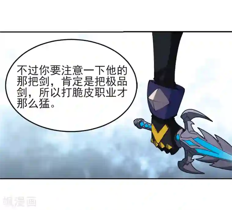 网游之近战法师第249话 替姑娘们出头3