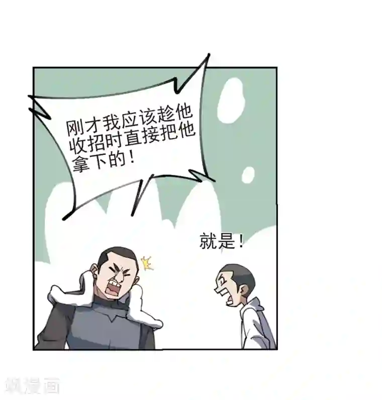 网游之近战法师第249话 替姑娘们出头3