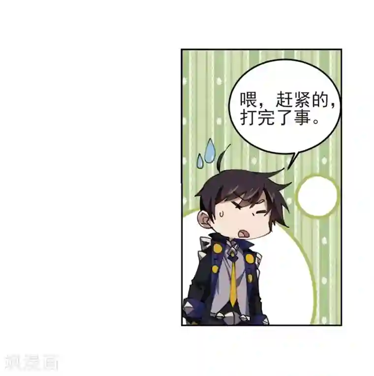 网游之近战法师第249话 替姑娘们出头3