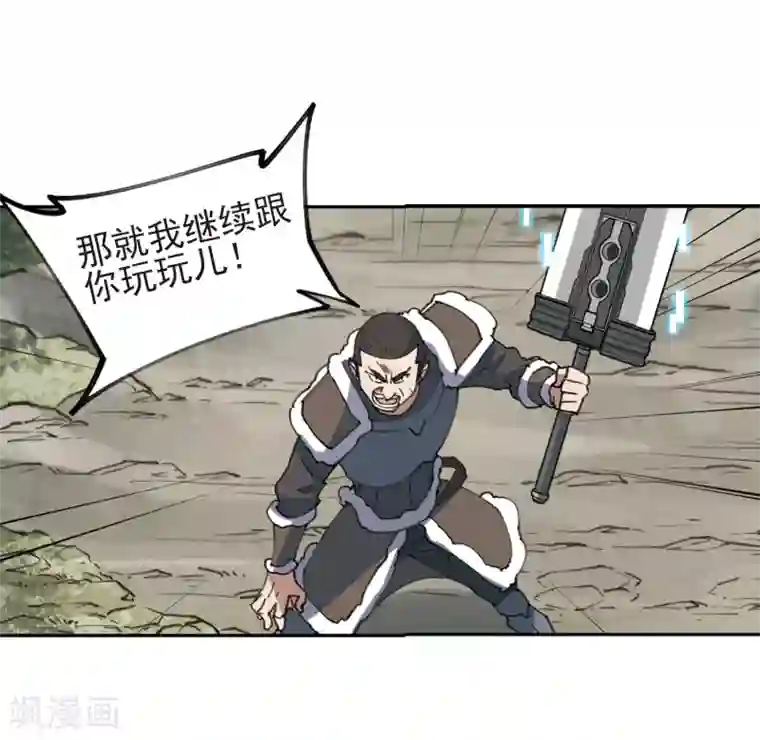 网游之近战法师第249话 替姑娘们出头3