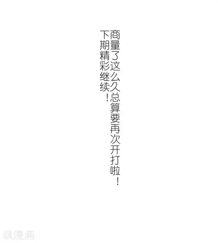 网游之近战法师第249话 替姑娘们出头3