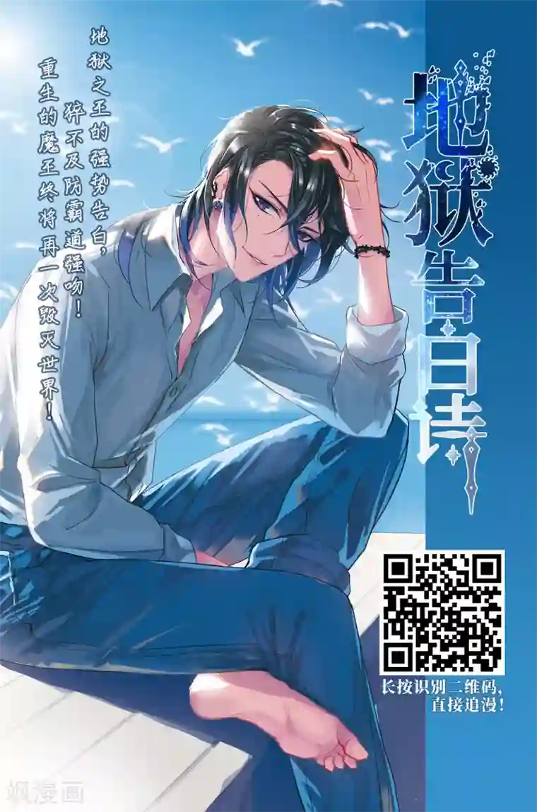 网游之近战法师第249话 替姑娘们出头3