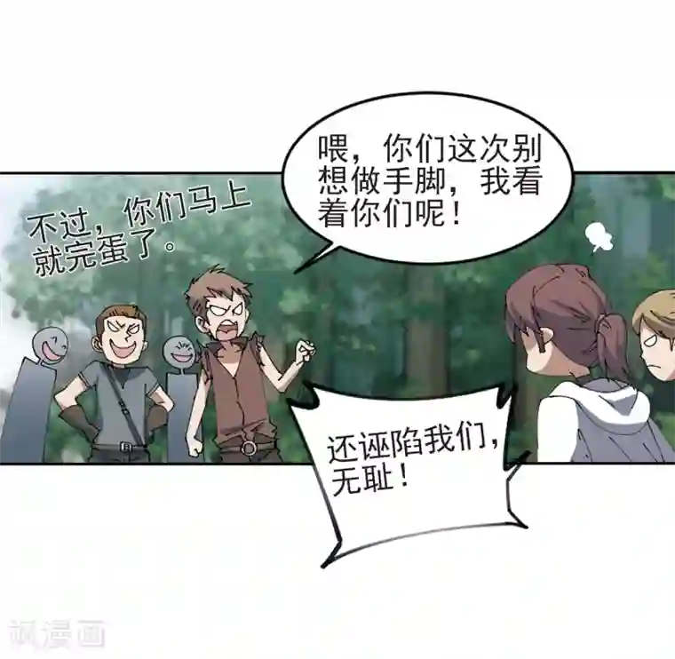 网游之近战法师第249话 替姑娘们出头3