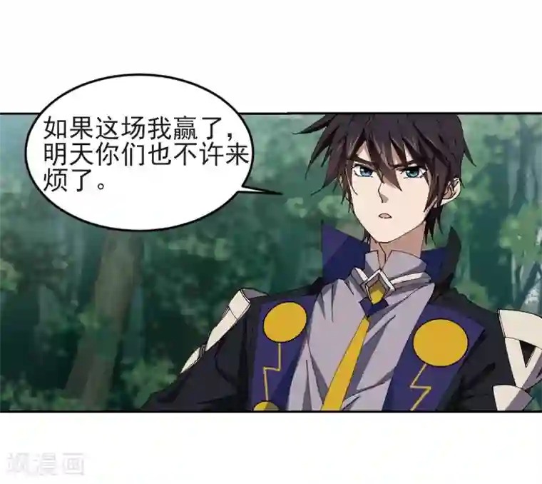 网游之近战法师第249话 替姑娘们出头3