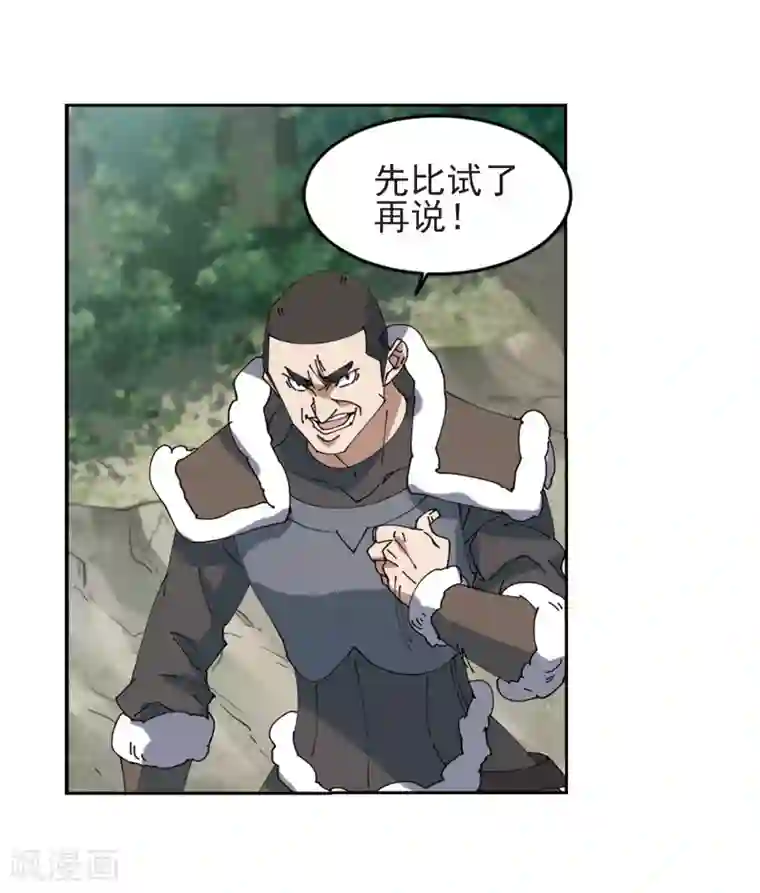 网游之近战法师第249话 替姑娘们出头3