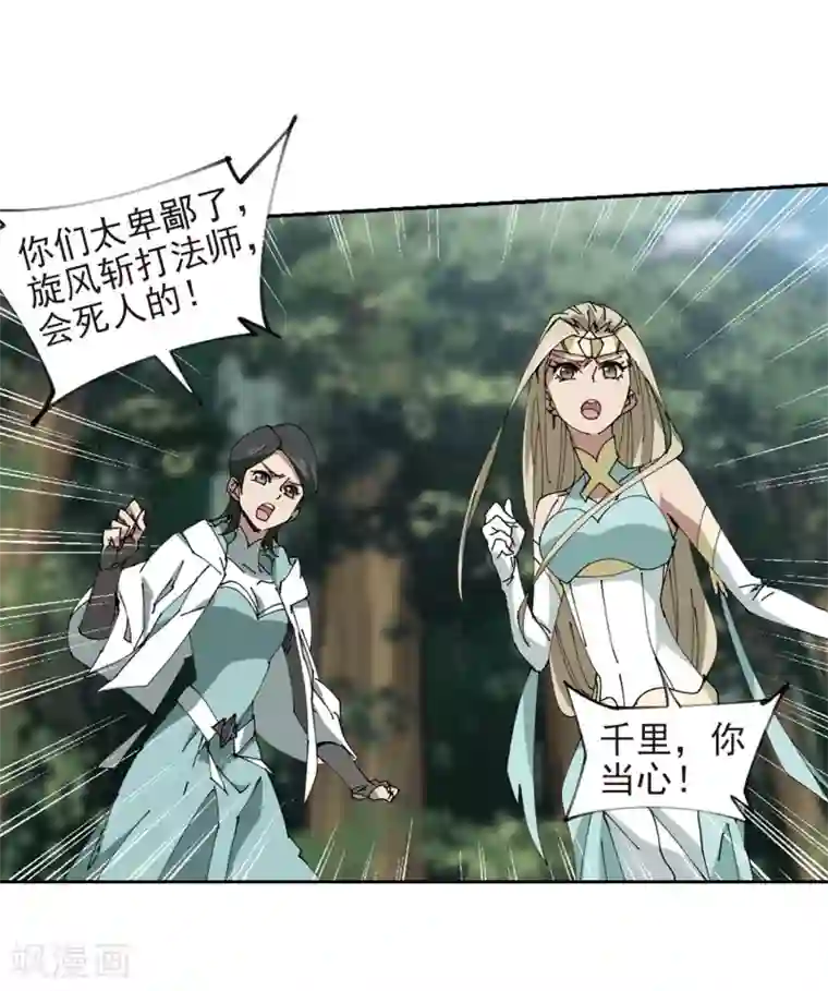 润滑太多第250话 抢地盘1