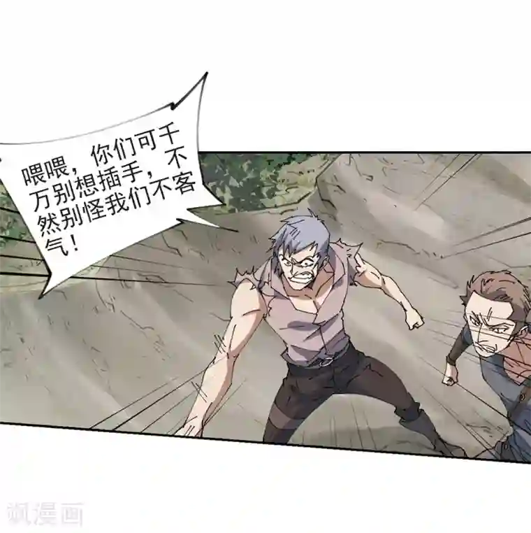 网游之近战法师第250话 抢地盘1