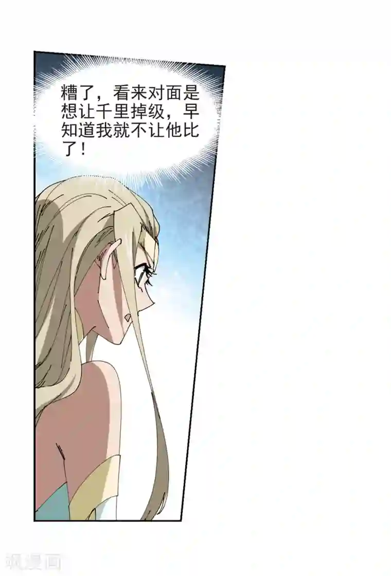 润滑太多第250话 抢地盘1