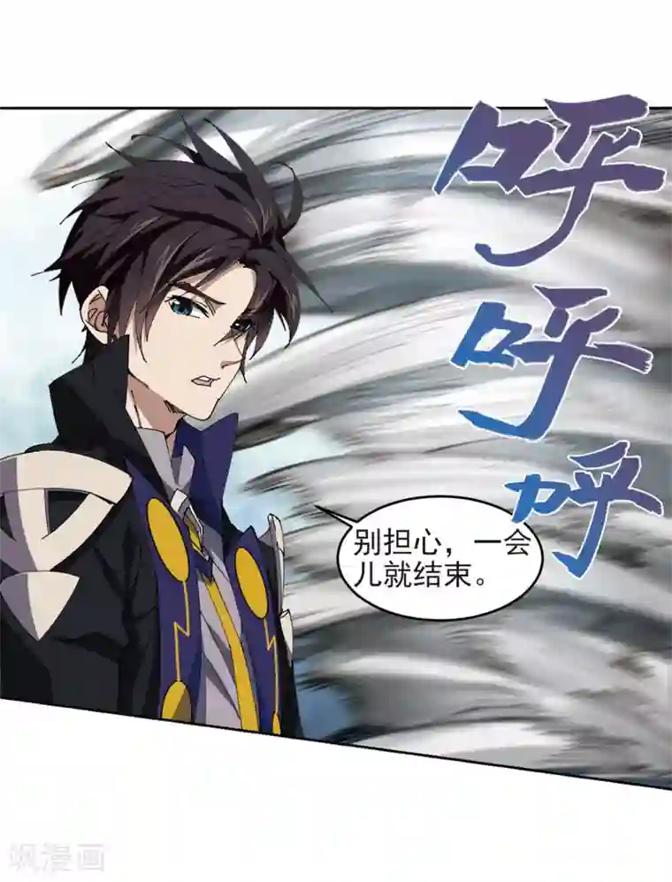 网游之近战法师第250话 抢地盘1