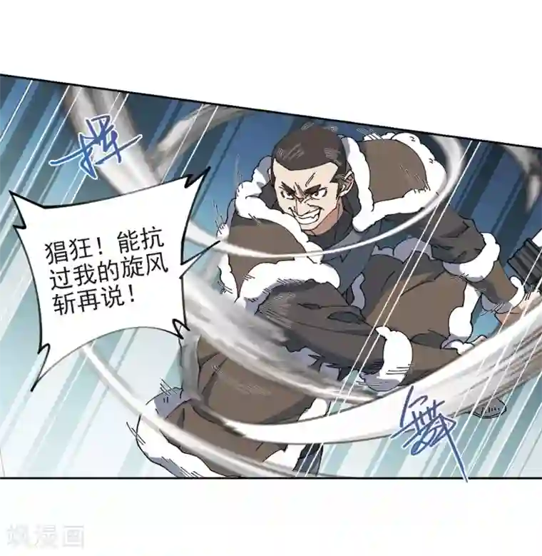 润滑太多第250话 抢地盘1