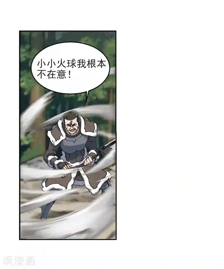 网游之近战法师第250话 抢地盘1