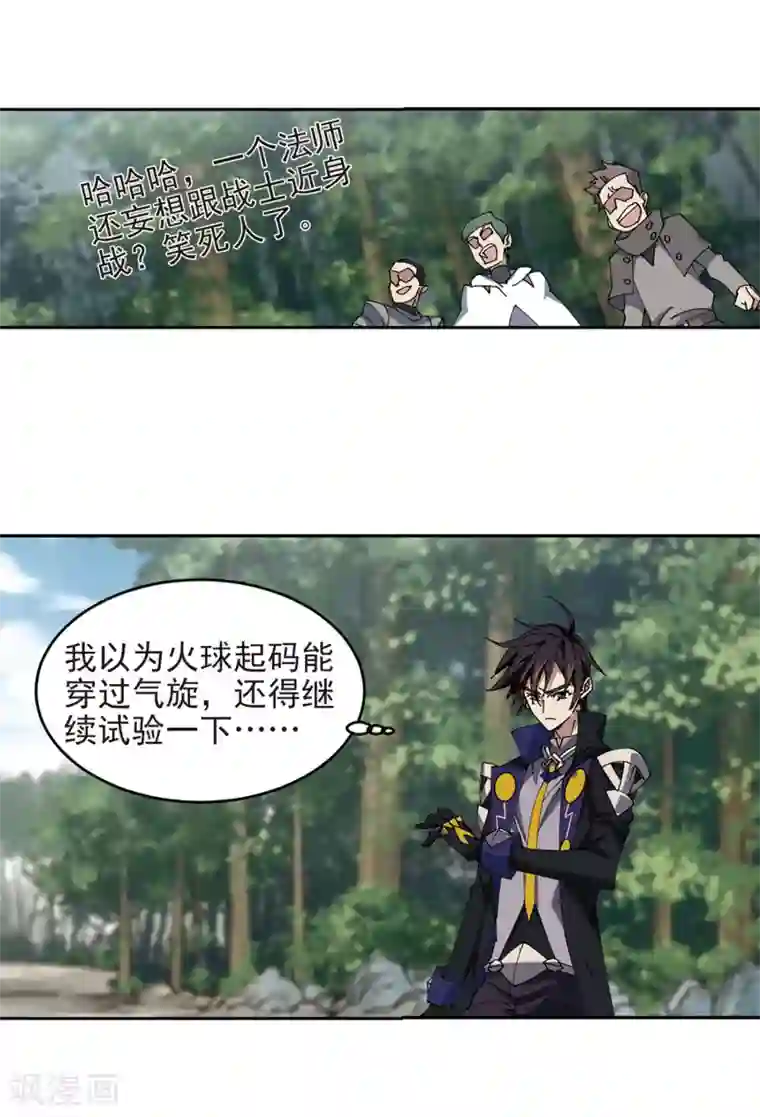 网游之近战法师第250话 抢地盘1