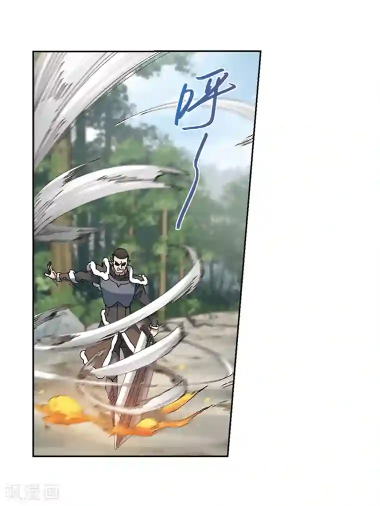 润滑太多第250话 抢地盘1