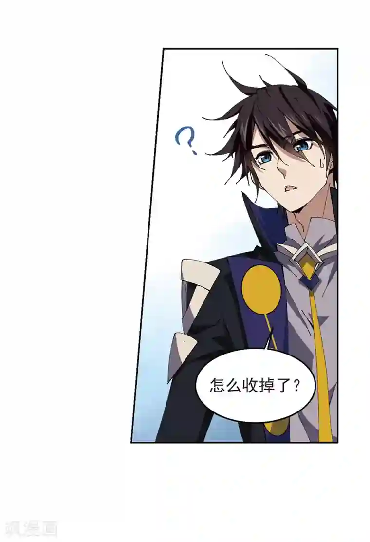 网游之近战法师第250话 抢地盘1