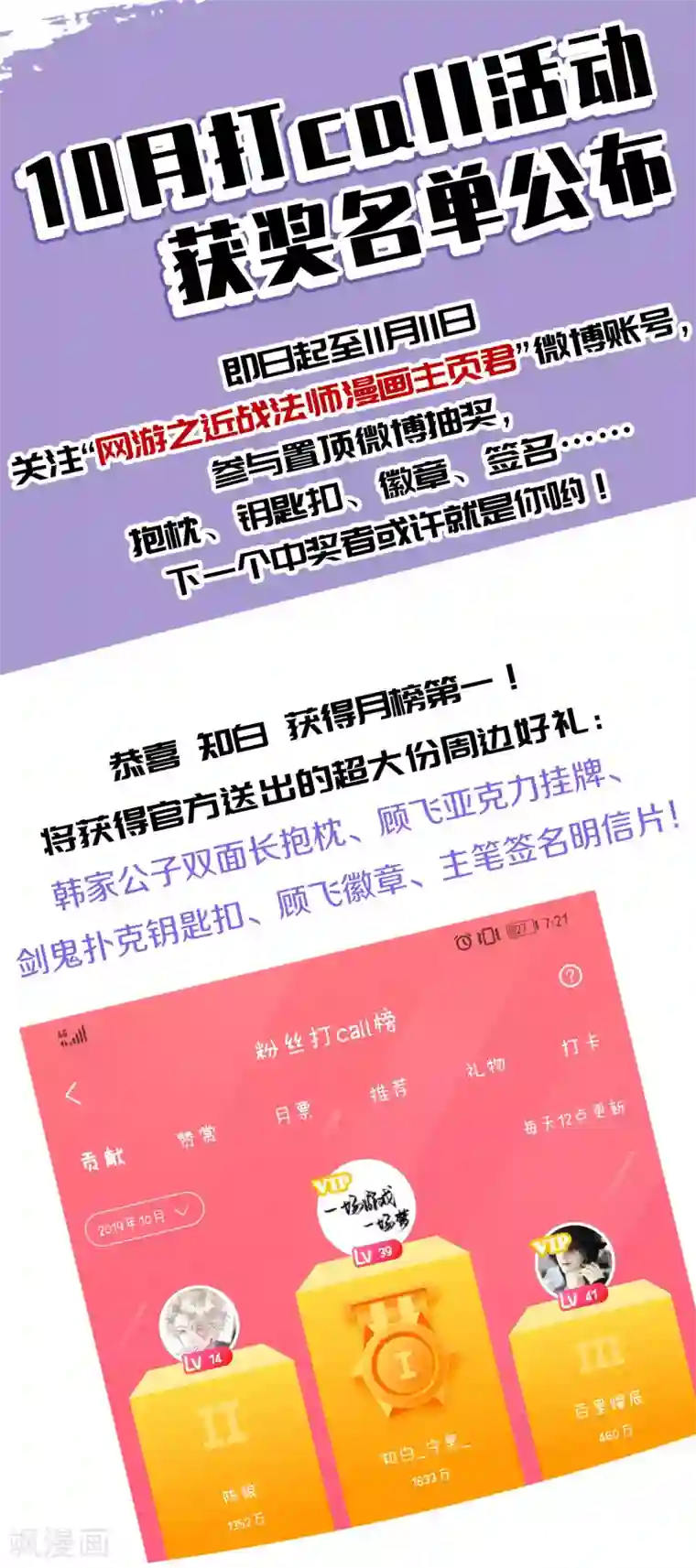 润滑太多第250话 抢地盘1