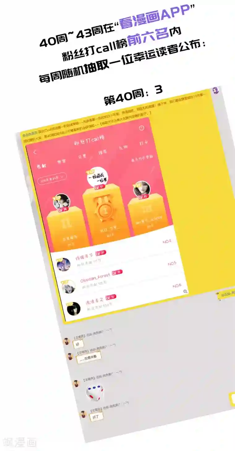 网游之近战法师第250话 抢地盘1