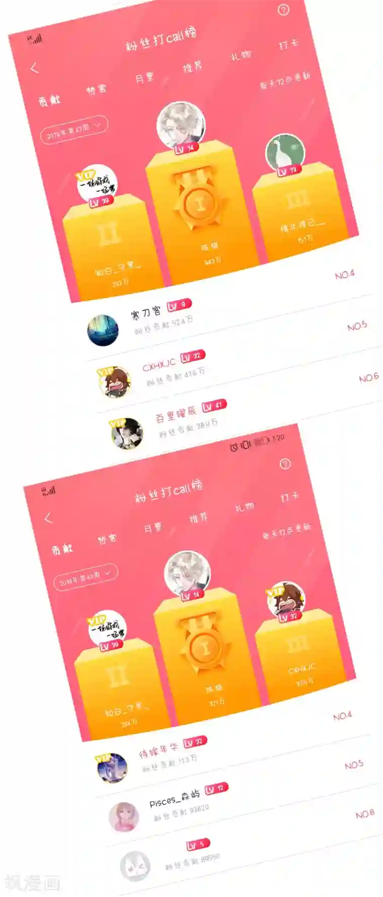 润滑太多第250话 抢地盘1