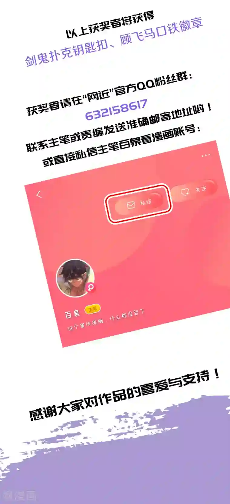 润滑太多第250话 抢地盘1