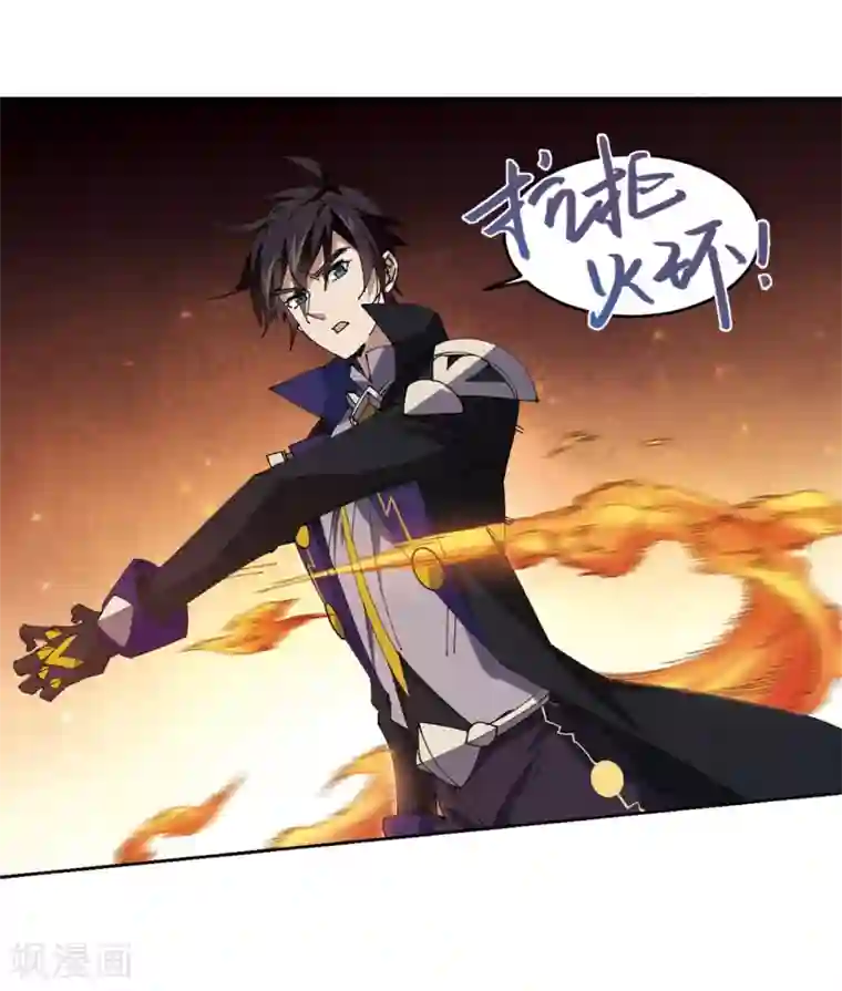 网游之近战法师第250话 抢地盘1