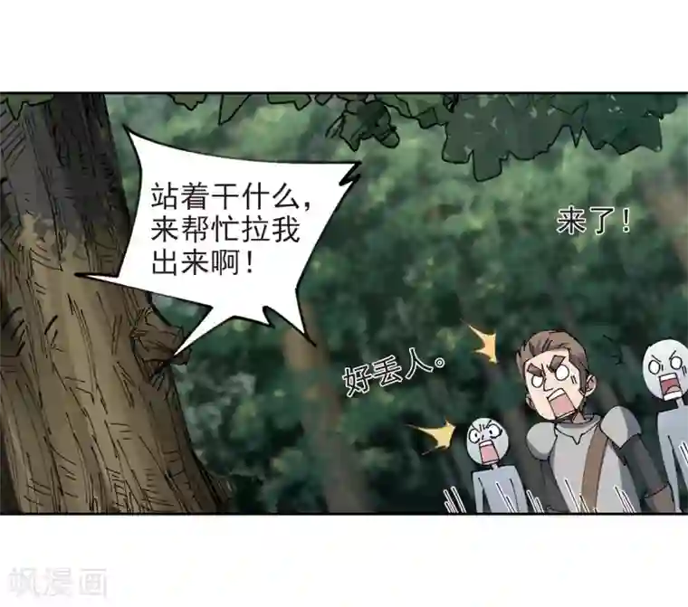网游之近战法师第251话 抢地盘2