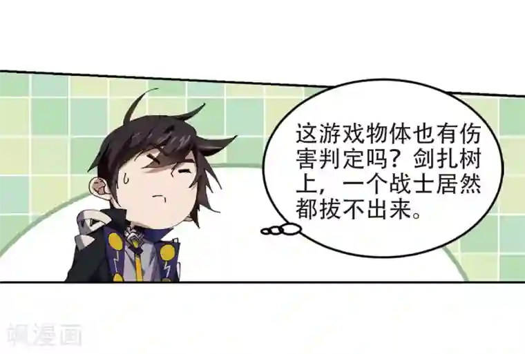 网游之近战法师第251话 抢地盘2