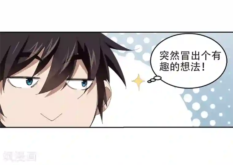 网游之近战法师第251话 抢地盘2