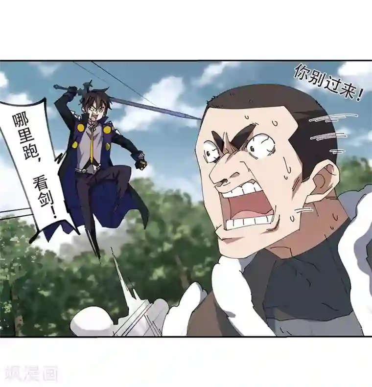 网游之近战法师第251话 抢地盘2