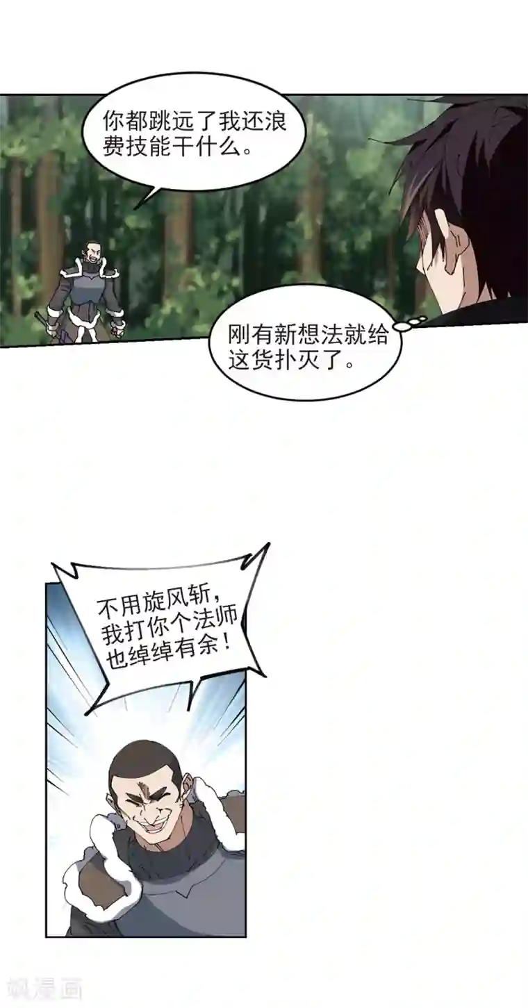 网游之近战法师第251话 抢地盘2