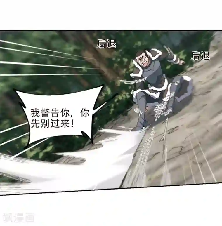 网游之近战法师第251话 抢地盘2